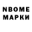 Марки NBOMe 1500мкг Julia Aleksejeva