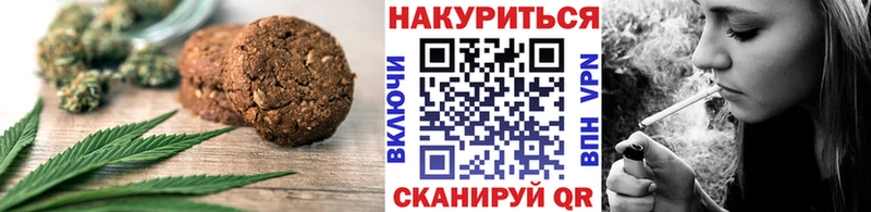 Печенье с ТГК марихуана Свободный