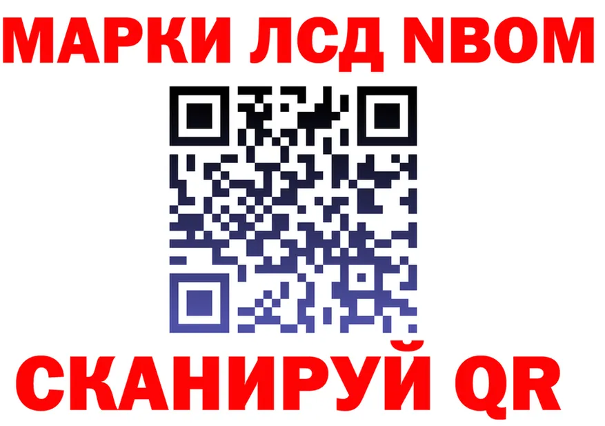 Марки 25I-NBOMe 1500мкг ONION дарк нет OMG Свободный