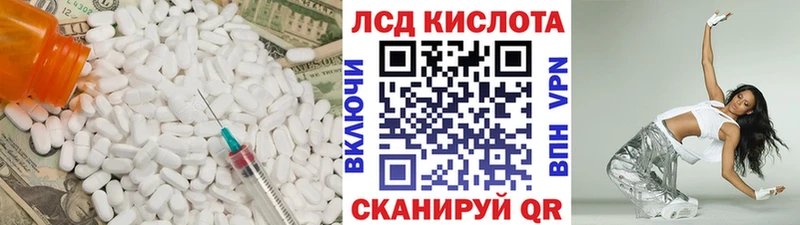 ЛСД экстази кислота Свободный
