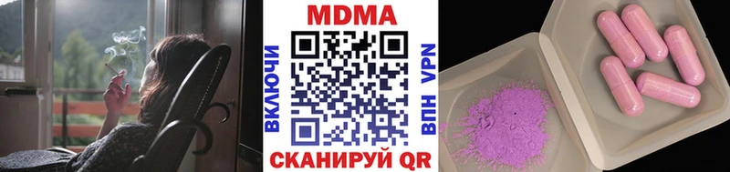 МДМА crystal  купить наркотик  Свободный 
