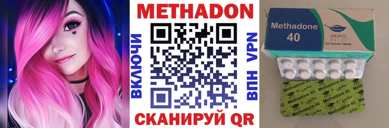 Метадон methadone Свободный